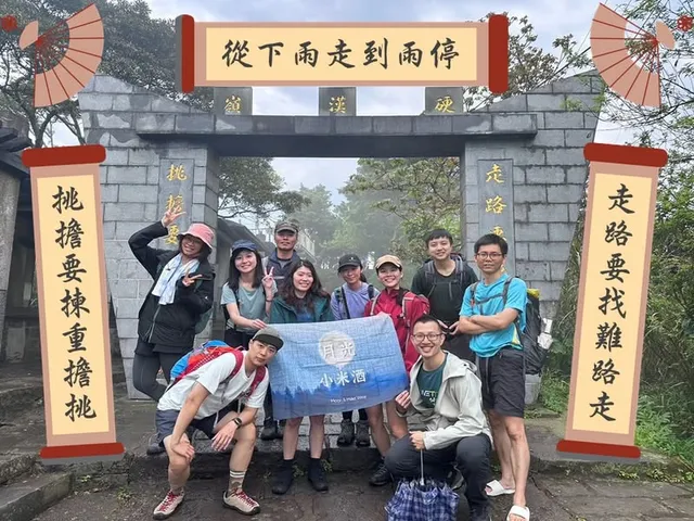 觀音山硬漢嶺體訓｜雨天備案，一群人一起走（第 1 張，共 1 張）