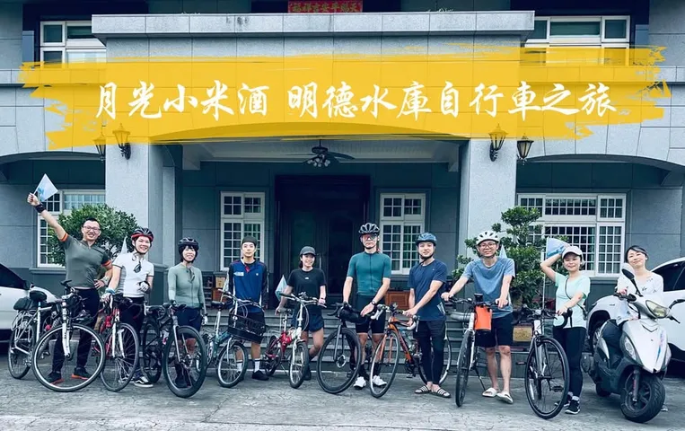月光小米酒首次自行車之旅｜明德水庫 2 天 1 夜騎行 40 公里（第 1 張，共 14 張）