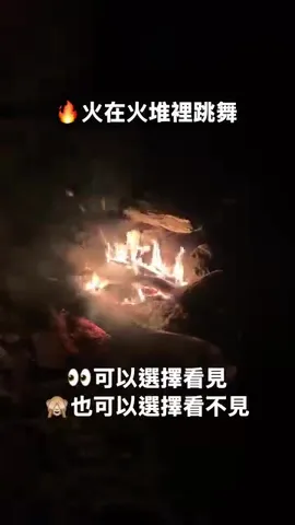 水火之歌｜轆轆溫泉的溪流與營火（第 2 張，共 2 張）