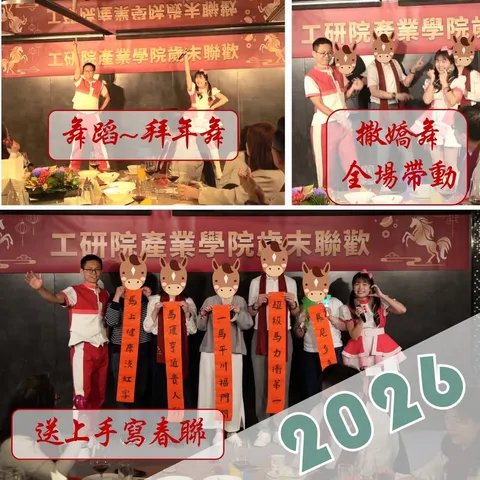 歲末聯歡舞台｜從唱宋詞到舞蹈帶動，當自己人生的編劇（第 2 張，共 2 張）