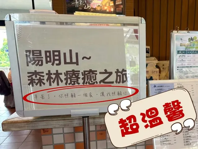 陽明山家庭照顧者森療公益｜我們想陪著妳們的，不只是走在自然裡（第 4 張，共 15 張）