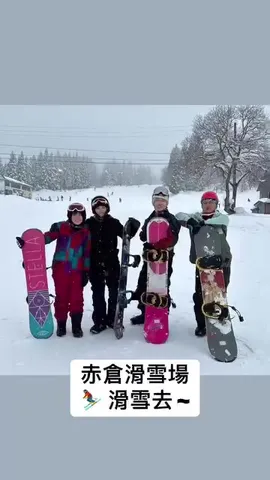 月光小米酒海外滑雪團｜赤倉溫泉滑雪與尾牙紅包決鬥（第 15 張，共 17 張）