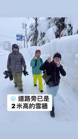 月光小米酒海外滑雪團｜赤倉溫泉滑雪與尾牙紅包決鬥（第 16 張，共 17 張）