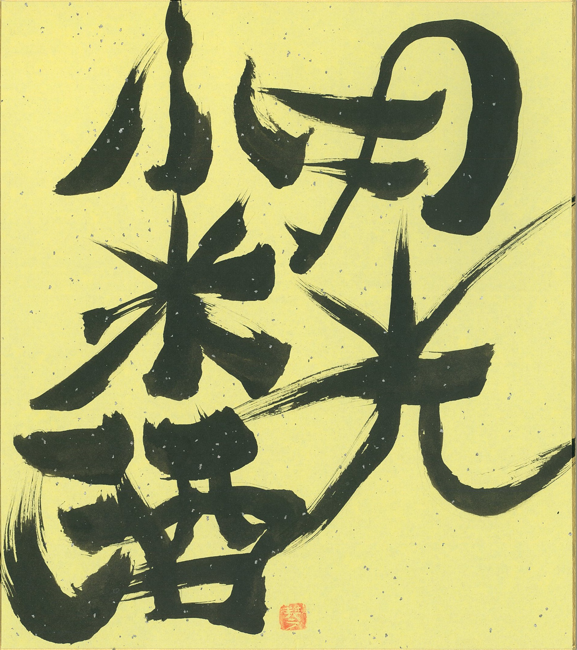月光下的山林聚會紀錄